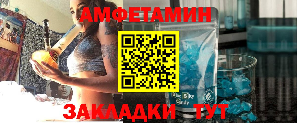 Амфетамин Premium Новозыбков