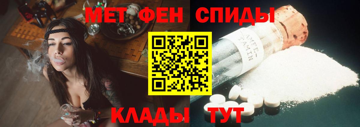 Новозыбков  АМФЕТАМИН  Вход с VPN  Amphetamine VHQ 