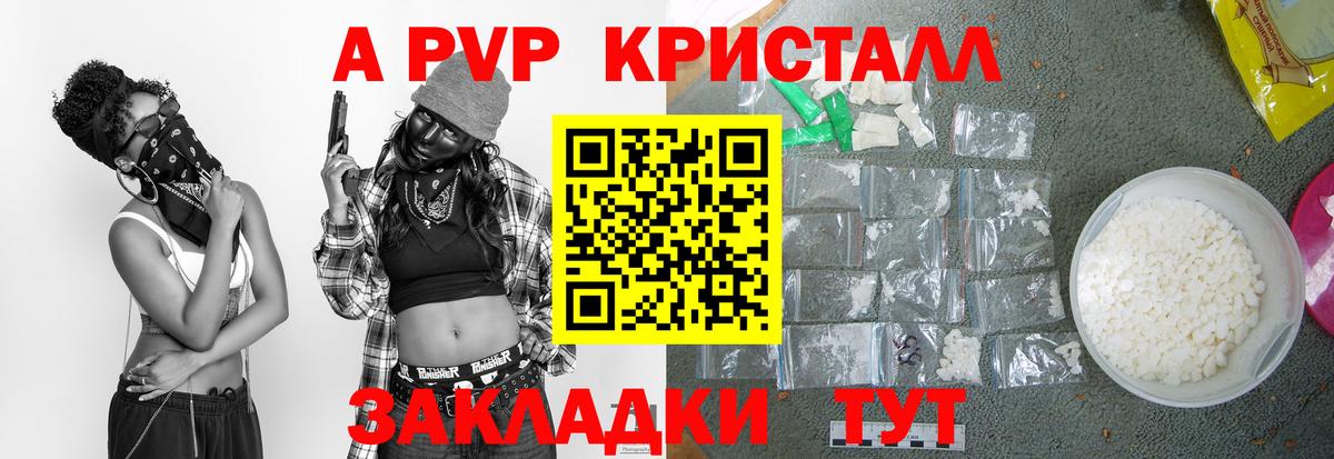 Alfa_PVP СК КРИС  Вход с VPN  Alpha PVP крисы CK  Новозыбков 