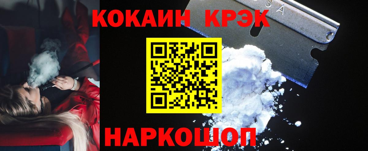 Новозыбков  Cocaine 99%  Вход с VPN  Кокаин FishScale 
