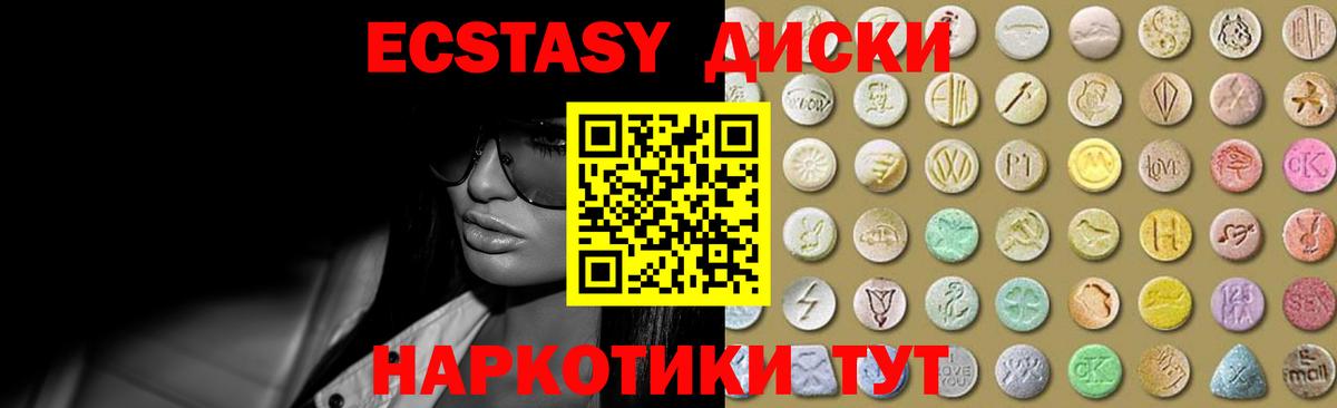 Ecstasy бентли  Экстази  Ecstasy MDMA  Новозыбков  Вход с VPN 