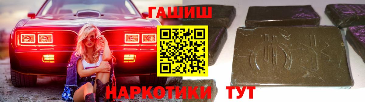 ГАШ убойный Новозыбков