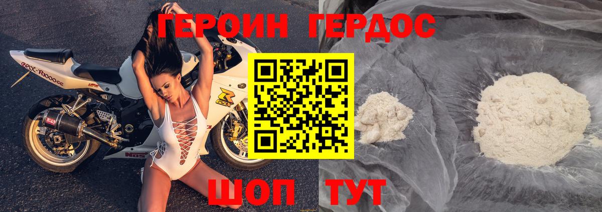 Героин  Вход с VPN  Новозыбков  ГЕРОИН гречка 
