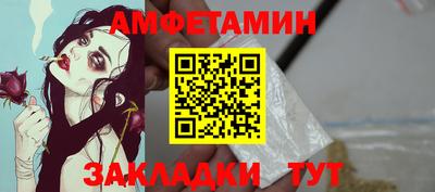 амф Белореченск