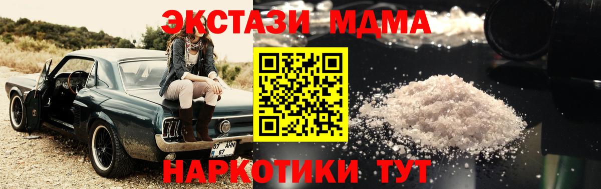 Новозыбков  МДМА Molly  Вход с VPN 