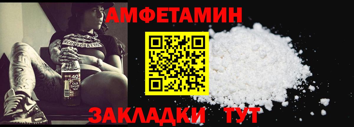МЕТАМФЕТАМИН  Вход с VPN  Новозыбков  Первитин витя 