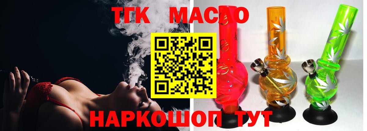 Новозыбков  hydra зеркало  Вход с VPN  ТГК вейп 